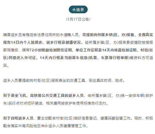 廊坊常住人口的政策_廊坊地图