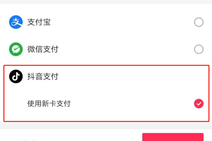 抖音做支付 互联网金融业务丰厚利润的诱惑?插图1