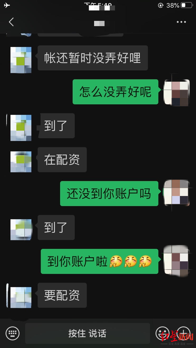 ↑张女士与中奖者的聊天记录显示他已领到奖。