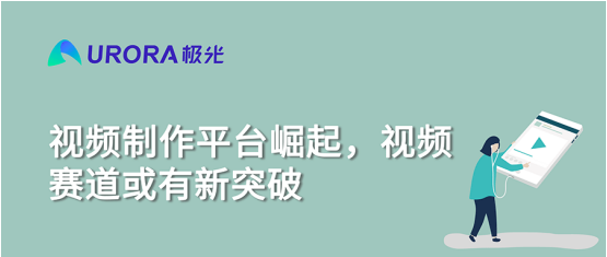 极光短视频怎么制作,极光短视频怎么制作的