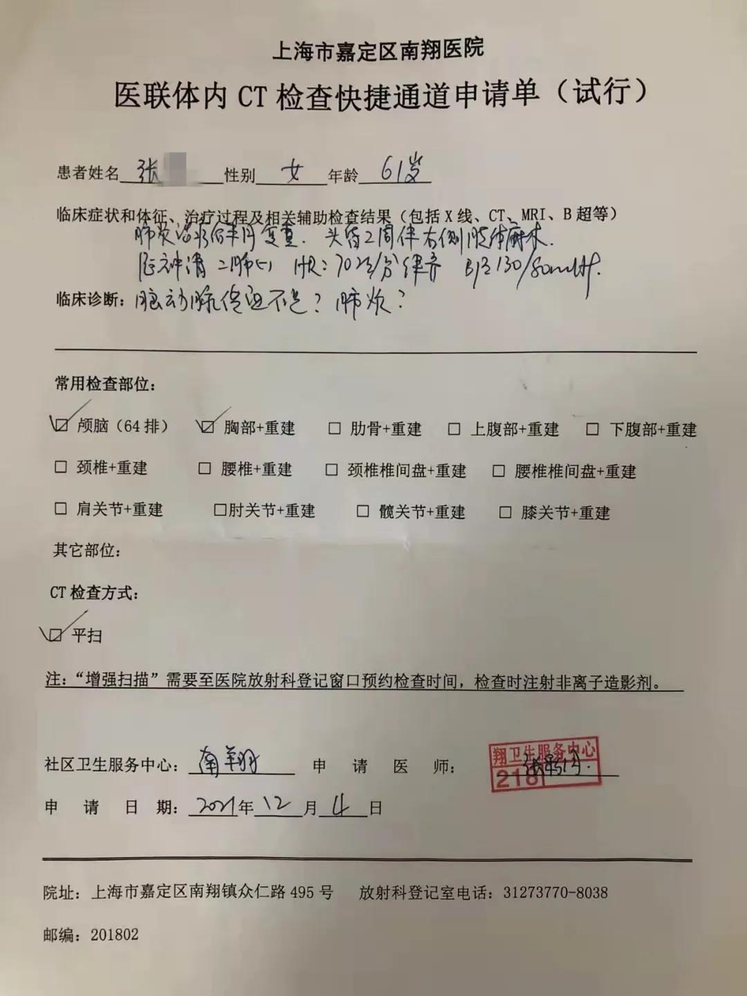 做ct,核磁共振不用再久等!这项快捷通道服务已开通