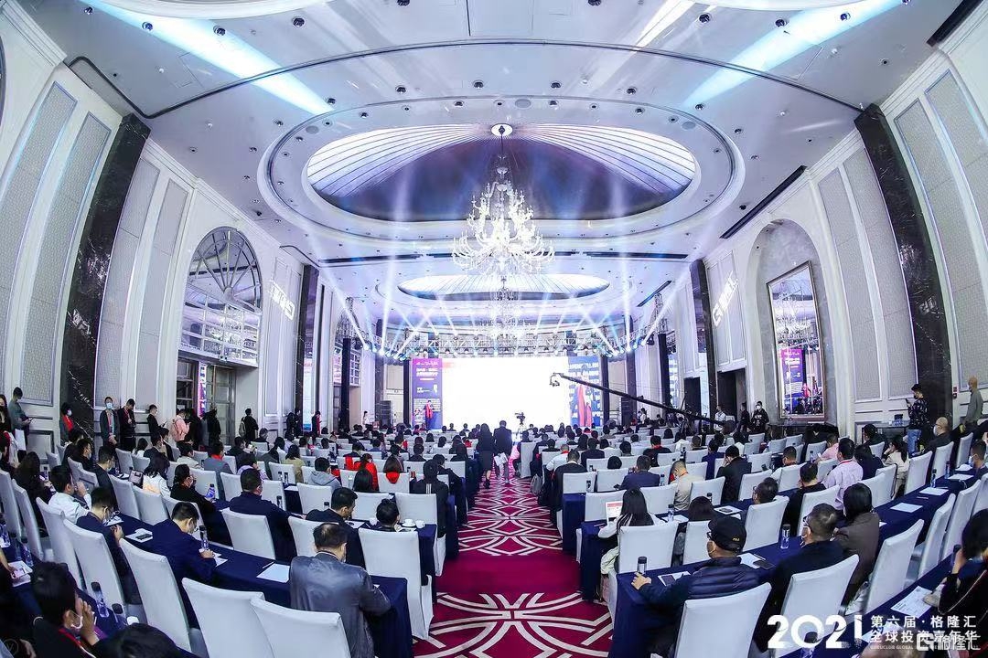 第六届 格隆汇全球投资嘉年华 2021完美收官