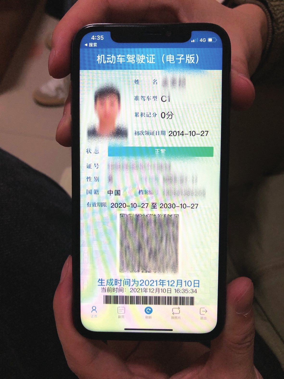12月10日起,驾驶证电子化等公安交管便利措施将在全国全面推广应用