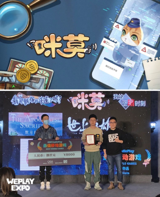 indiePlay中国独立游戏大赛各大奖项公布！
