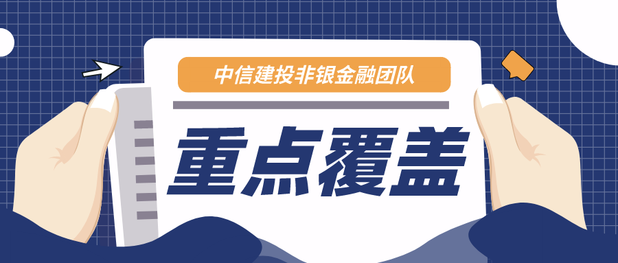 中信建投 招聘_雪球活动 上海雪球嘉年华 圆桌论坛嘉宾 1.活动最新票讯 499元门票所剩不多,购票请点击 网页链接听演讲 见球