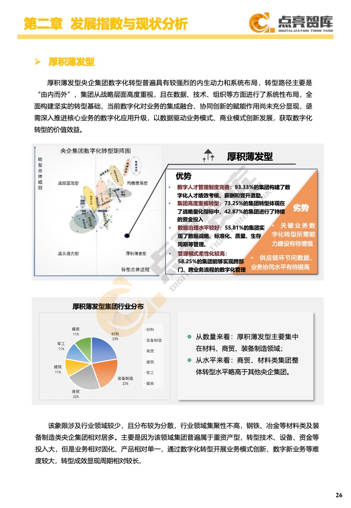 方法论对成功的作用 122f-a2e57563d1e213ebf4f630d74bb42c24.jpg