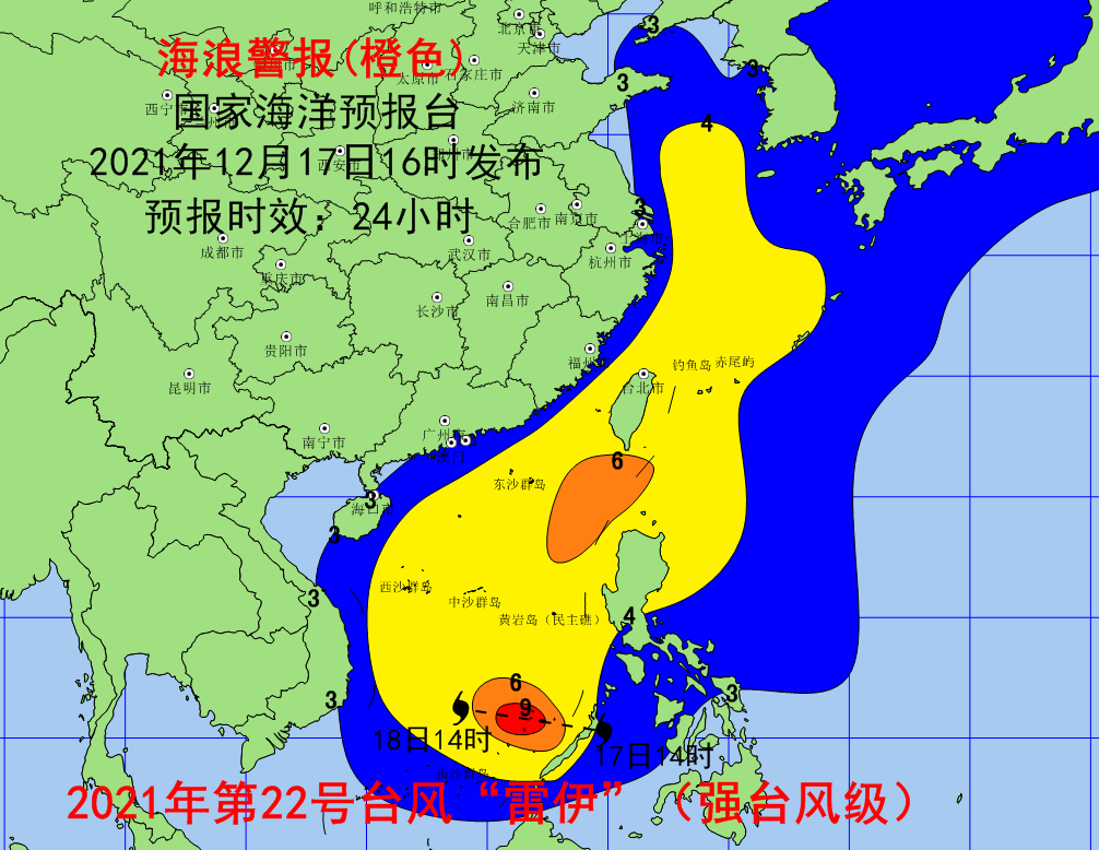 台风“雷伊”逼近我国海域 自然资源部启动海洋灾害IV级应急响应