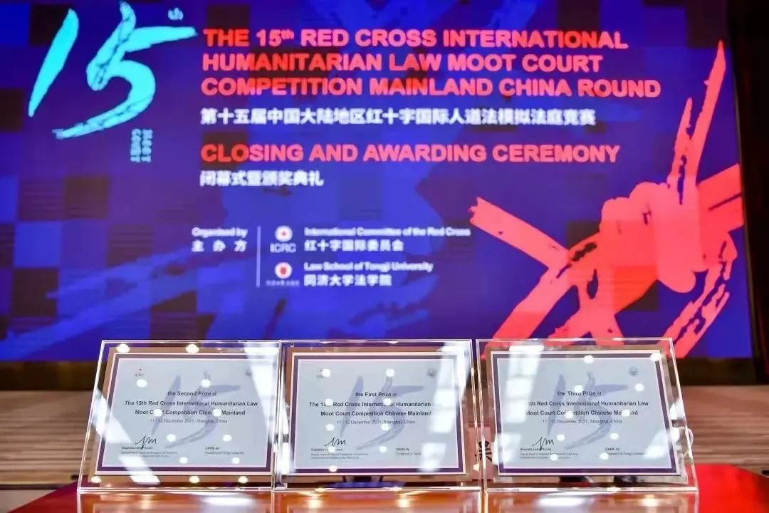 喜报 | 延边大学代表队在第十五届中国大陆地区红十字国际人道法模拟法庭竞赛中喜获佳绩！