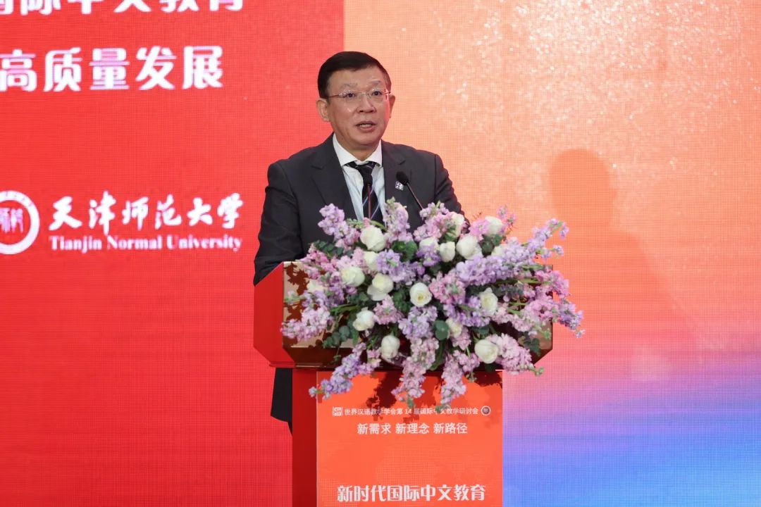 教育部中外语言交流合作中心主任马箭飞讲话