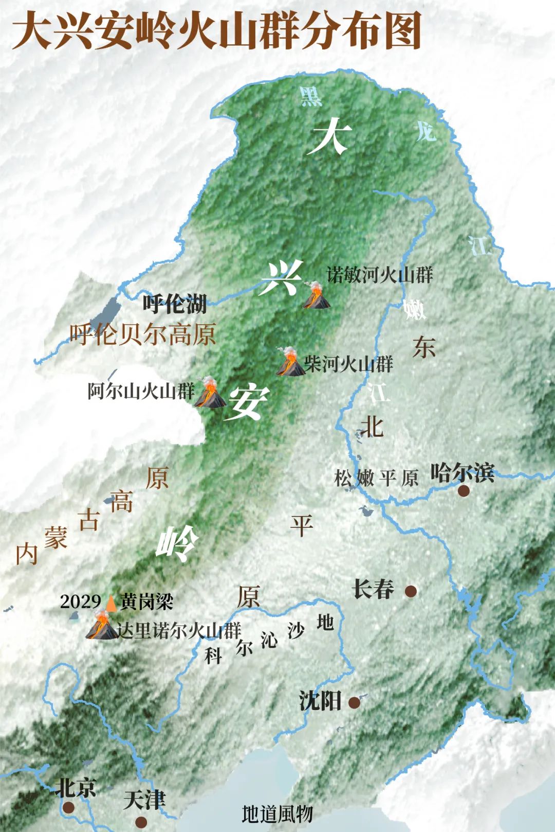 大兴安岭为何对中国如此重要