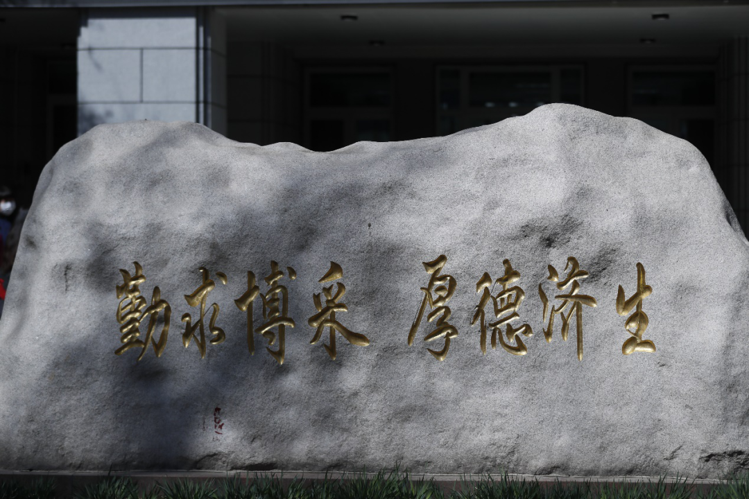 我和我的学校北中医人的追梦故事
