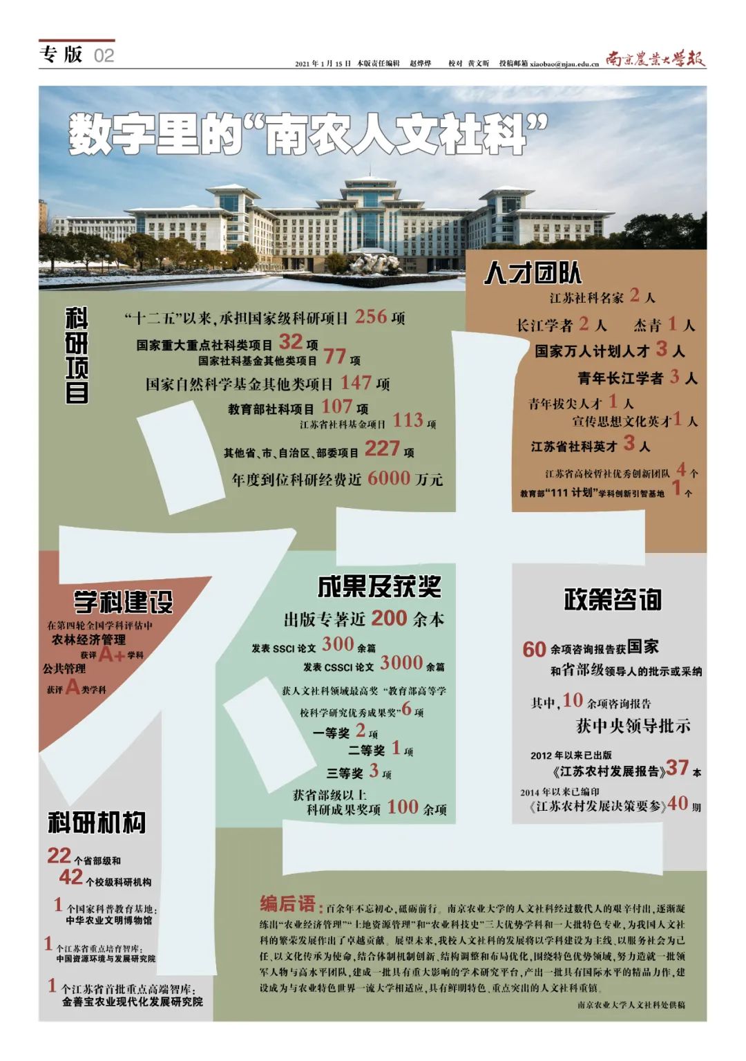 什么是立德树人的根本任务 396e-khxeamw3660273.jpg