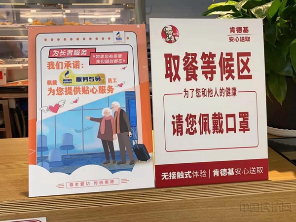 “为长者服务”温馨提示牌(左)