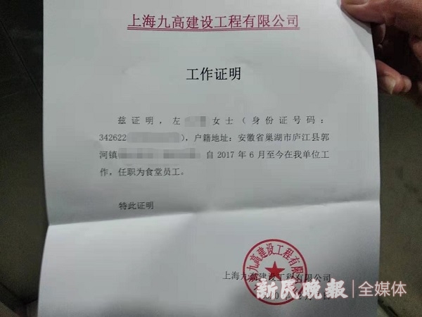 图说:严女士出示《工作证明》  罗水元 摄(下同)