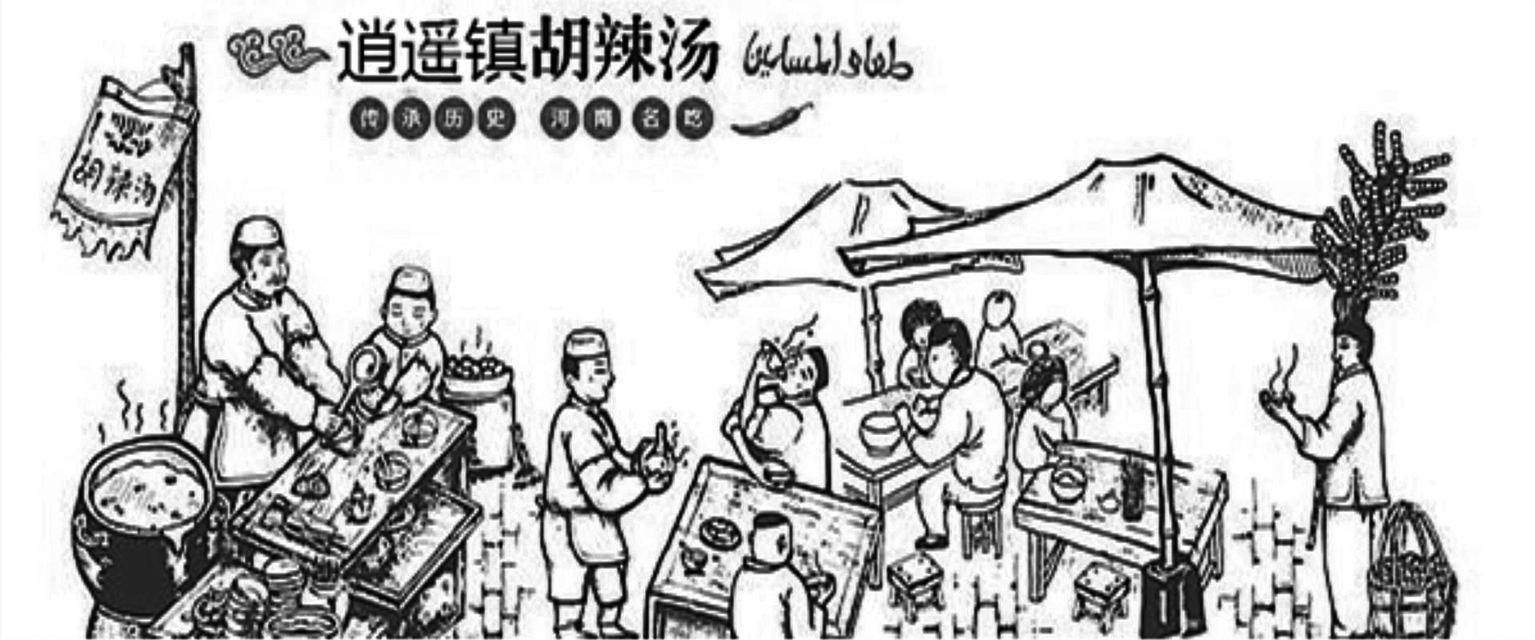 本报记者 徐艳红近日,"潼关肉夹馍""逍遥镇胡辣汤"等地理标志维权问题