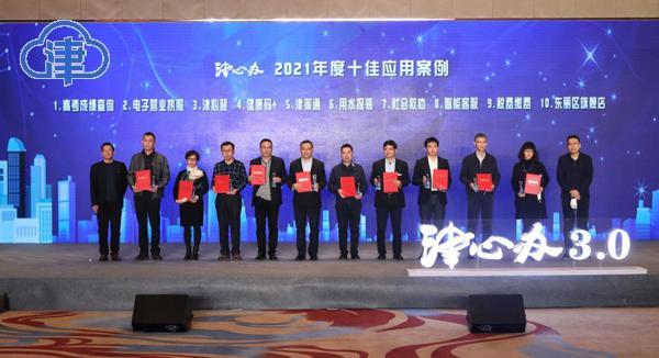 “津心办”3.0上线!新增百余热门民生服务,尽显人情味儿