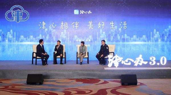 “津心办”3.0上线!新增百余热门民生服务,尽显人情味儿