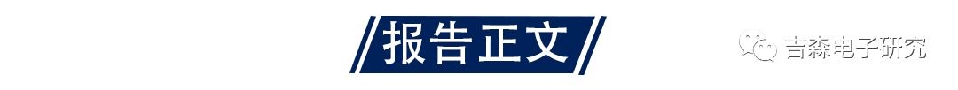 国海电子|2022年半导体投资策略:智能应用同风起,自主可控会有时