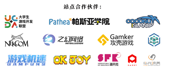 开启新一年的游戏创作热情！全球游戏创作节GGJ 2022 x CiGA 中国区报名开始！