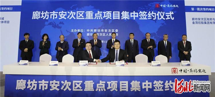 图为廊坊览秀城商业综合体项目签约。