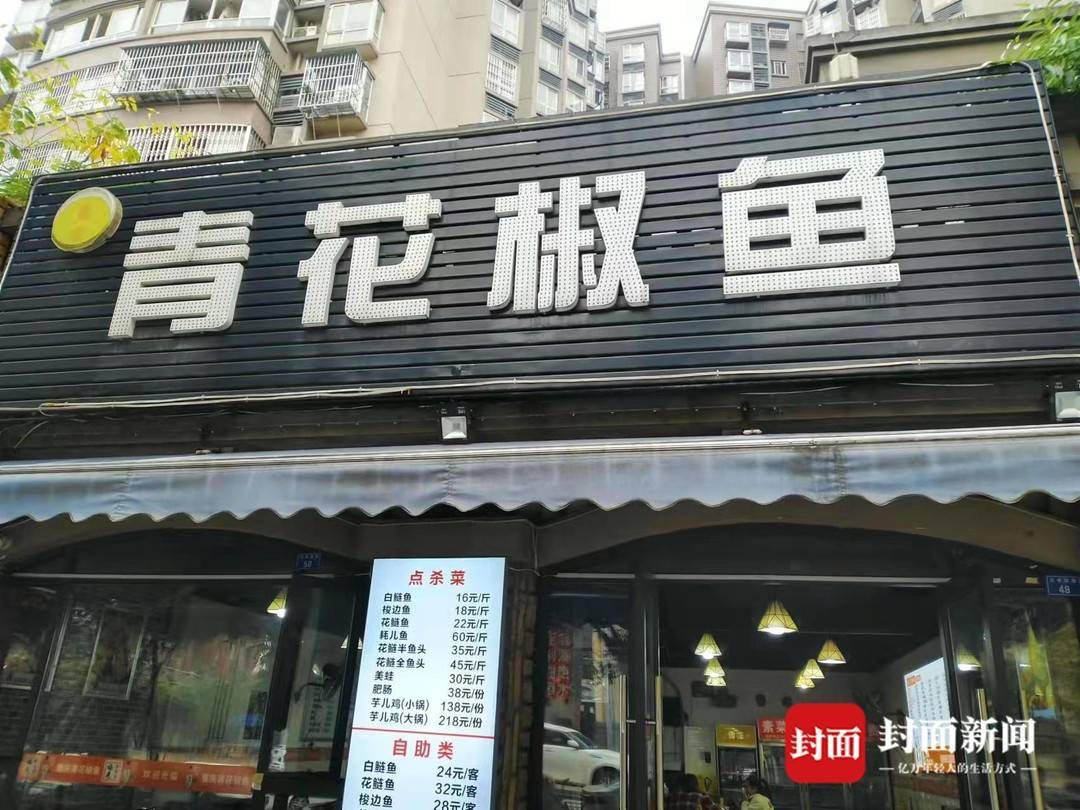 青花椒也被告，四川多地餐企遭遇潼关肉夹馍式诉讼