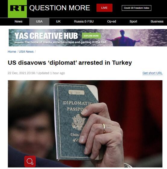 RT：美国否认在土耳其被捕的人是“外交官”
