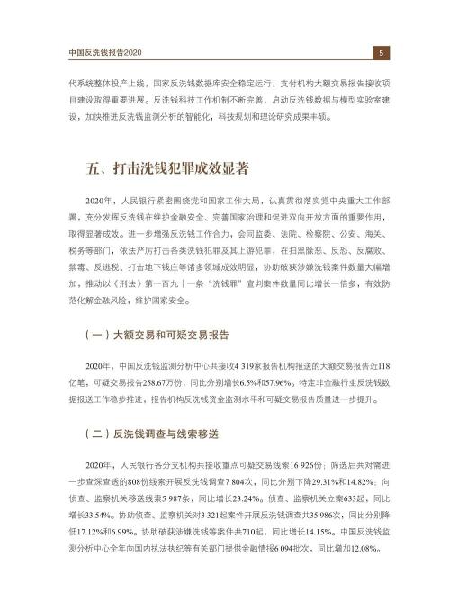 反洗钱短剧本,反洗钱小剧本