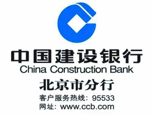 2021年北京金融业十大品牌