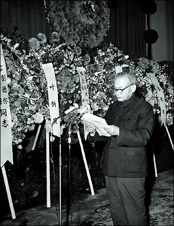 资料图：1978年12月24日，彭德怀、陶铸追悼会在人民大会堂举行，陈云出席追悼会并为陶铸致悼词。