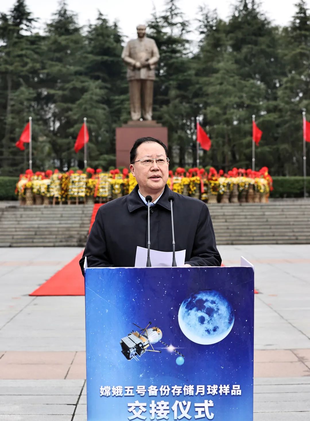 ▲12月25日，嫦娥五号异地备份月球样品交接仪式在韶山举行，省委副书记、省长毛伟明出席并致辞。