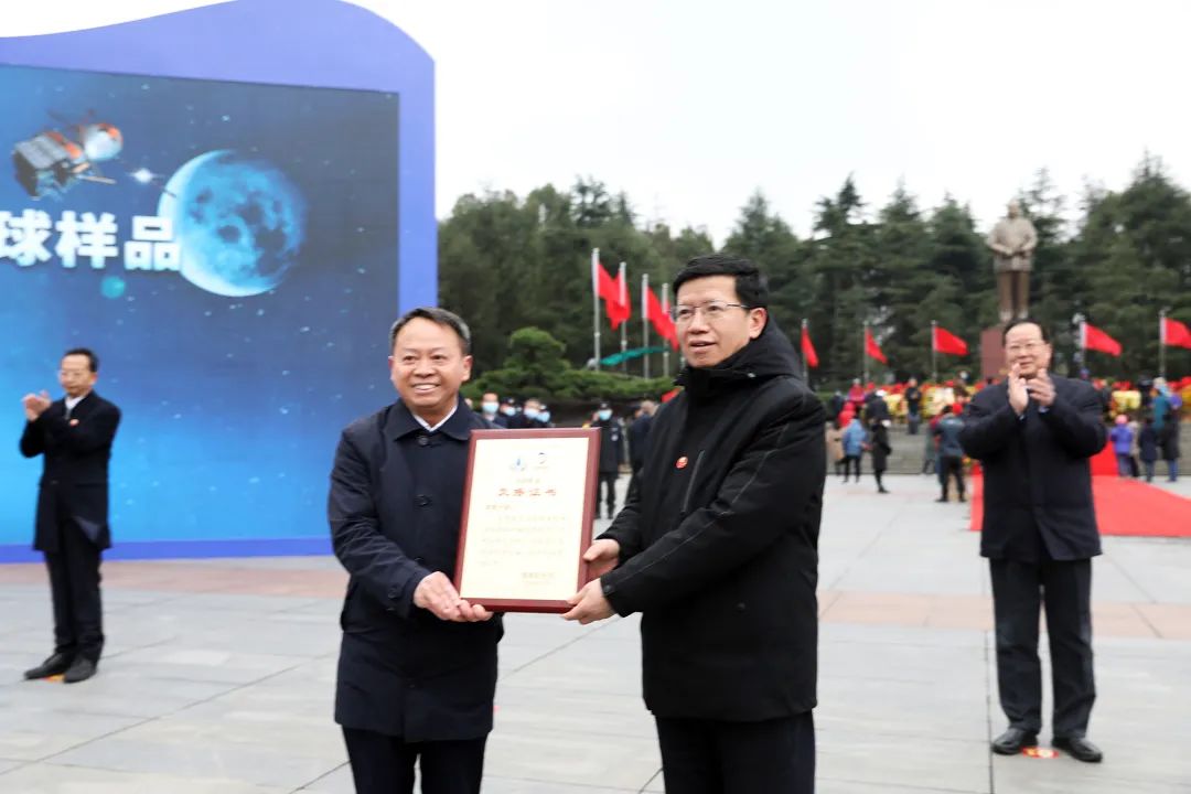 ▲国家航天局向湖南大学颁发嫦娥五号月球样品备份证书。