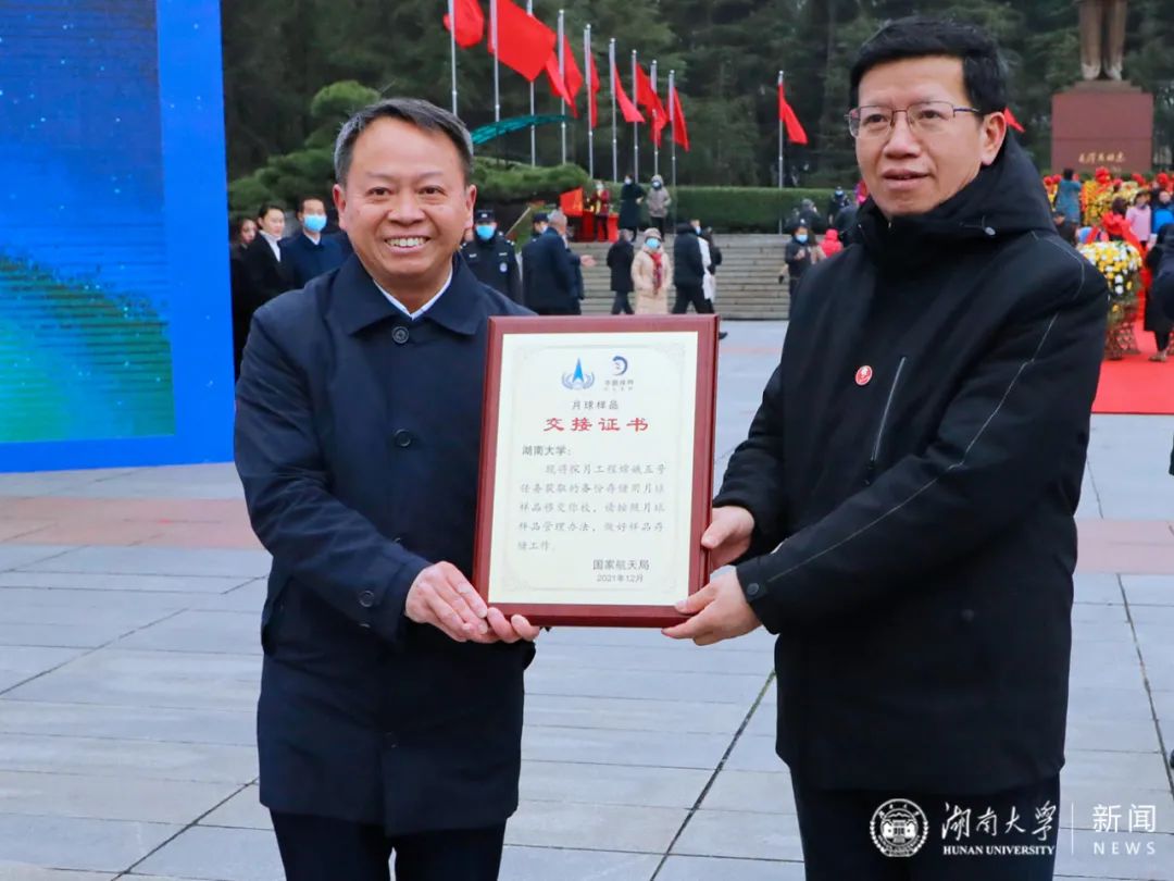 国家航天局副局长吴艳华（右）向校长段献忠（左）颁发嫦娥五号月球样品备份证书。