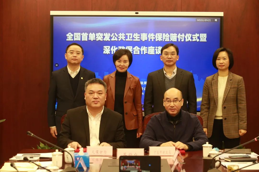 宁波市启动全国首例突发公共卫生事件保险赔付,金额达1.2亿元