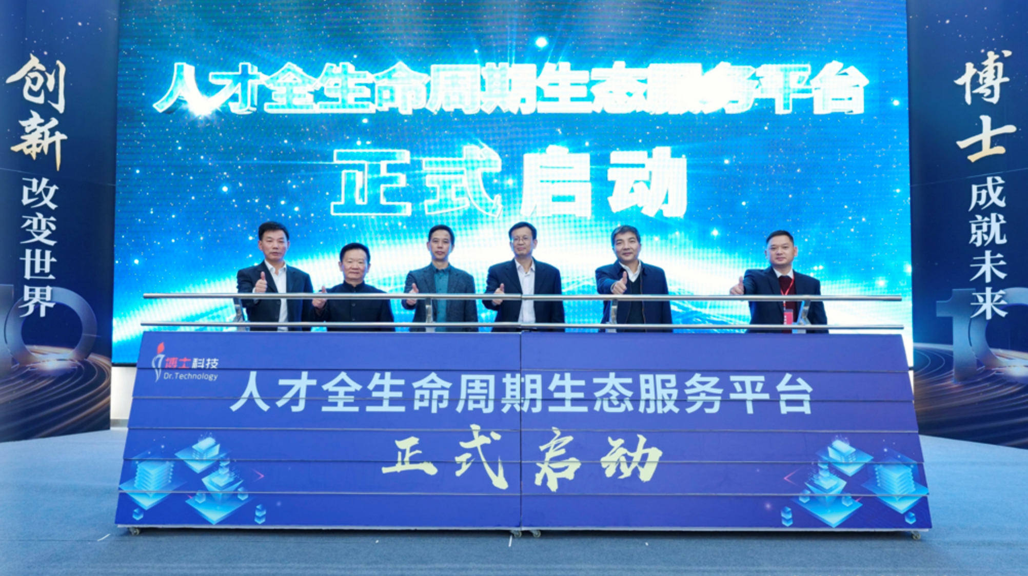 2021全球科技人才创新大会在广州举行