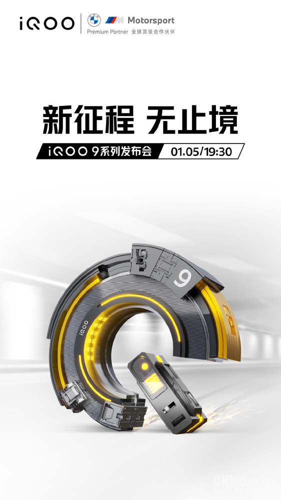 iQOO 9系列确认1月5日发布！两款新机现已开启预约