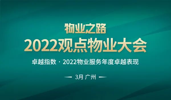 更稳健 更安全 远洋集团要“韧性”不要任性