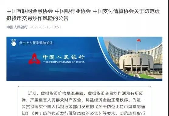 2021年央行工作盘点|③防范化解金融风险取得新成效