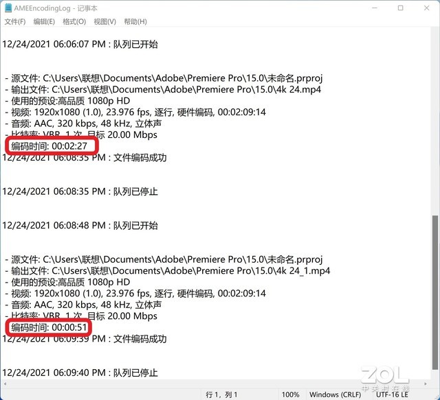 联想ThinkBook 15p测评:轻薄金属机身+
汹涌性能