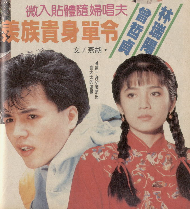 台湾杂志1990年文章截图