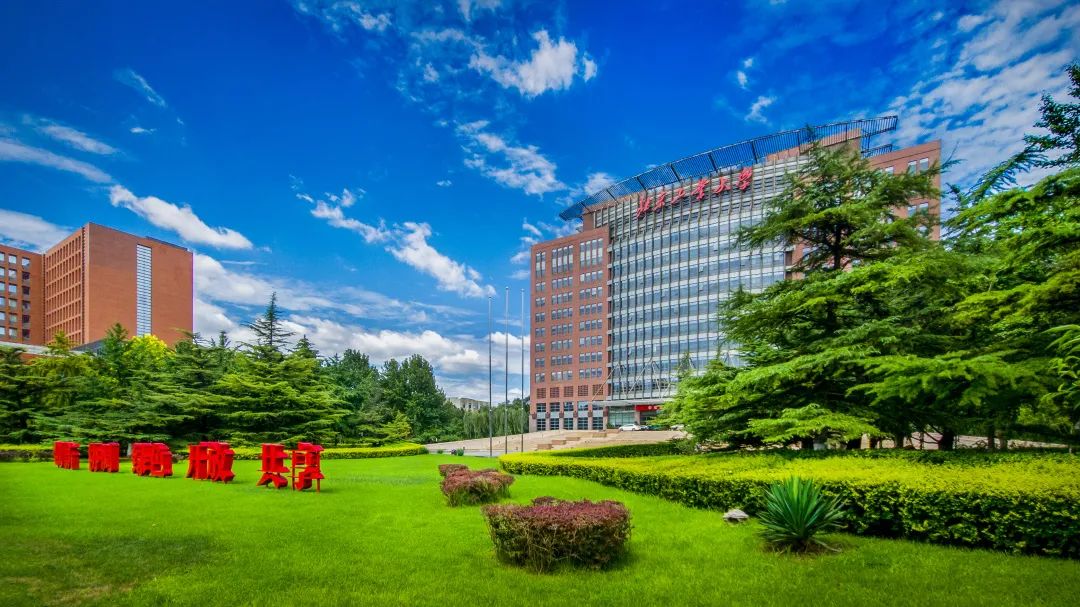 "十四五"时期是北京工业大学全面落实《统筹推进世界一流大学和一流