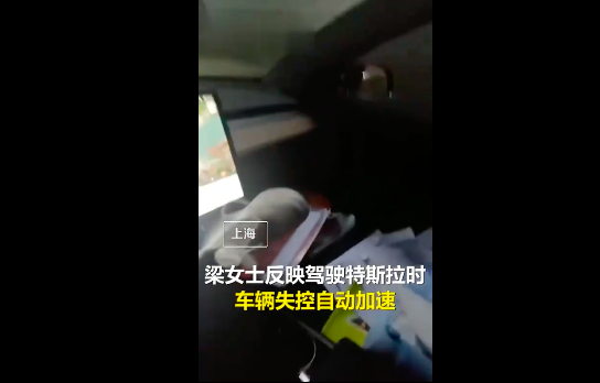 ▲上海梁女士将脚离开踏板拍摄视频截图但杭州的这辆Model 3直接从酒店停车场冲入到了酒店大堂,并且还刮蹭了一辆奔驰、撞到了一辆特斯拉。