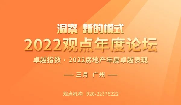 小事记 | 阳光城解除泰康合作协议 招商积余收购南航物业