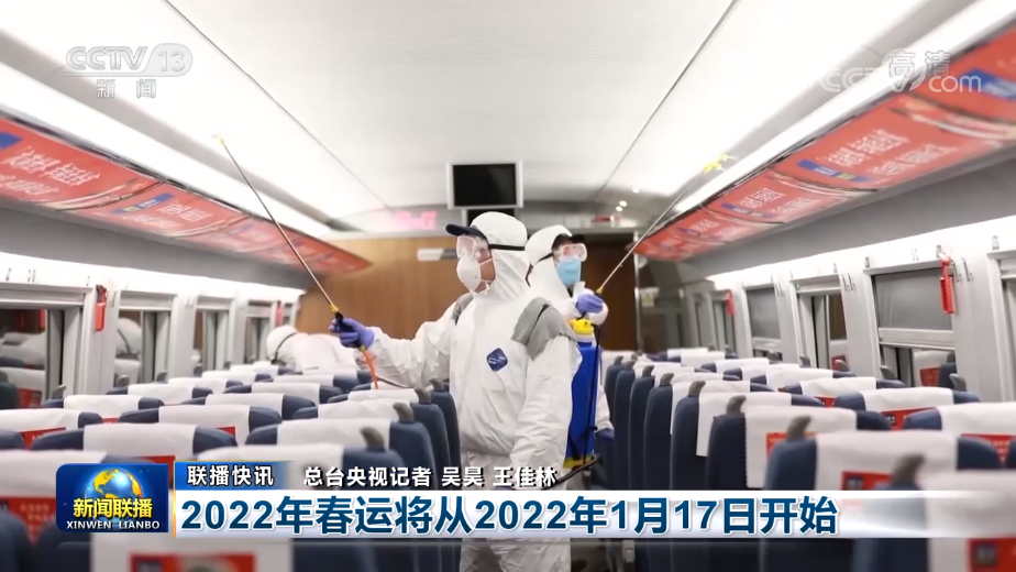 12月30日《新闻联播》节目主要内容