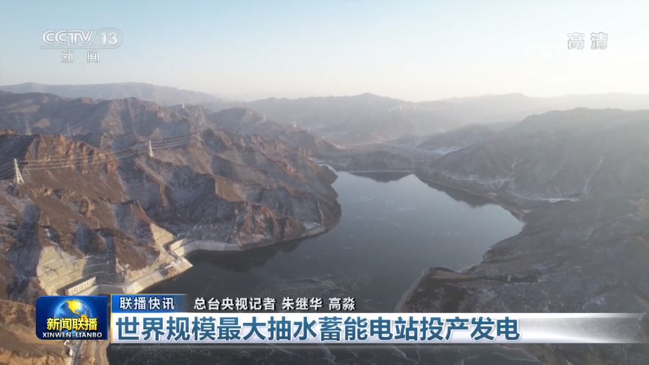 12月30日《新闻联播》节目主要内容