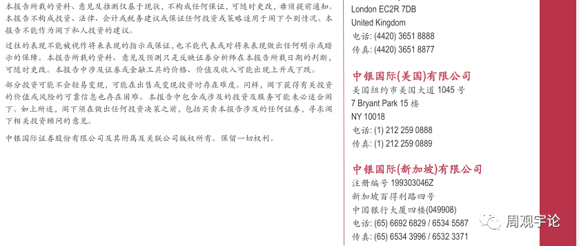 中国CXO行业跟踪报告