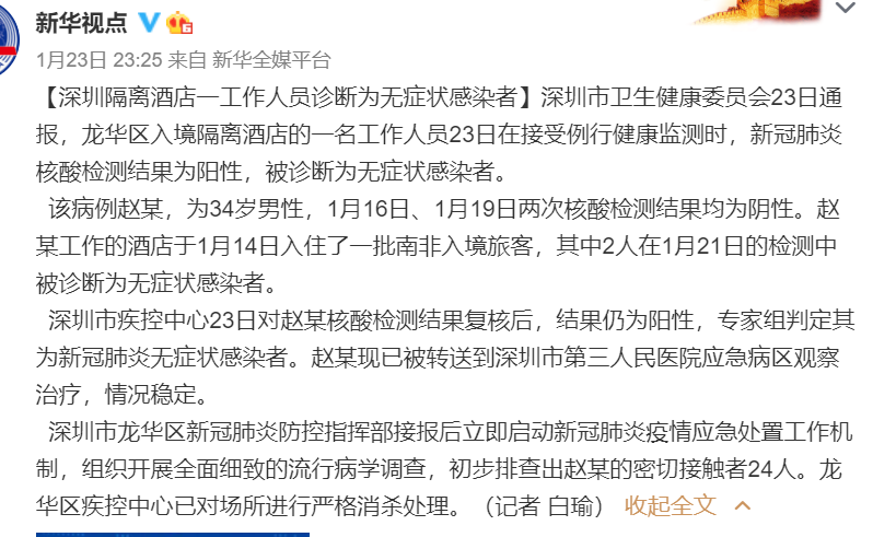 天津昨日新增19例本土确诊〖仙村有没有疫情〗 天津昨日新增19例本土确诊〖仙村有没有疫情〗
