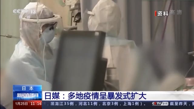 日本媒体：日本许多地方的流行病正在扩大，死亡人数大幅增加| 日本政府_新浪财经_新浪网