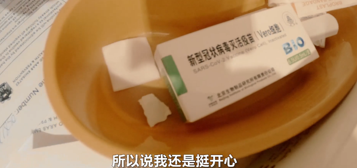 在迪拜接种中国新冠疫苗的韩啸:一股中国力量打进我的