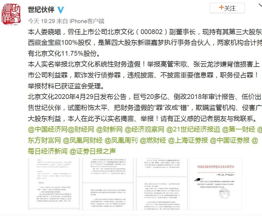 ▲娄晓曦实名举报微博截图