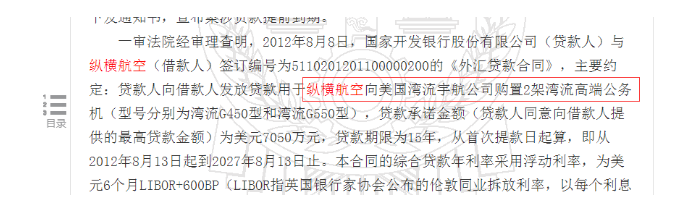 图片来源:裁判文书网截图